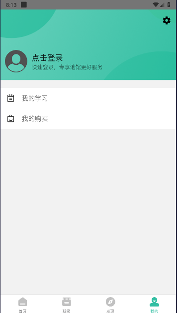 池馆app
