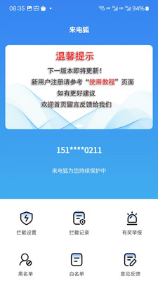 骚扰电话为什么屡禁难止
