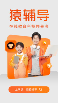 大学生涌入猿辅导平台pk小学生