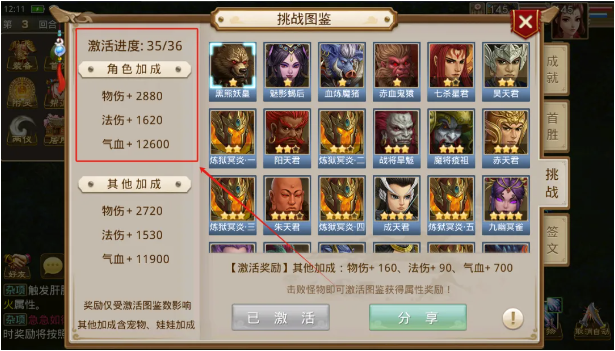 问道手游145级元婴提升伤害途径