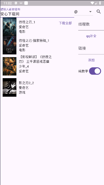 miodm弹幕获取软件