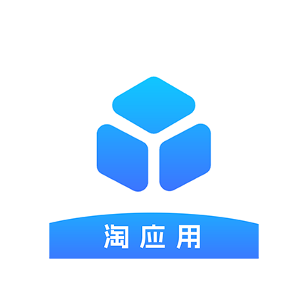 淘应用APP 淘应用APP