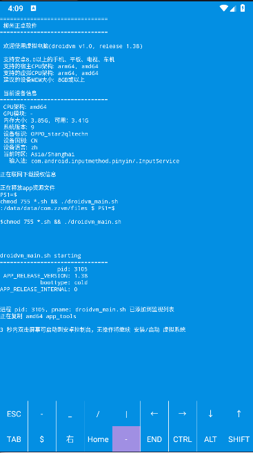 虚拟电脑APP