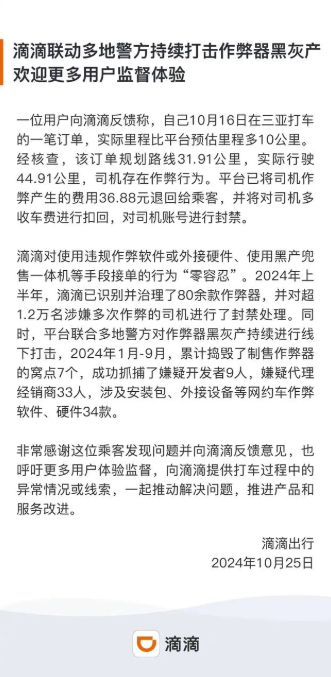 滴滴封禁超1.2万司机，背后的原因和影响