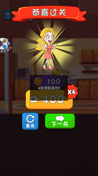 最强球爱免广告版