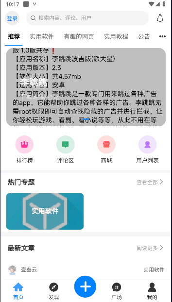 壹叁云APP