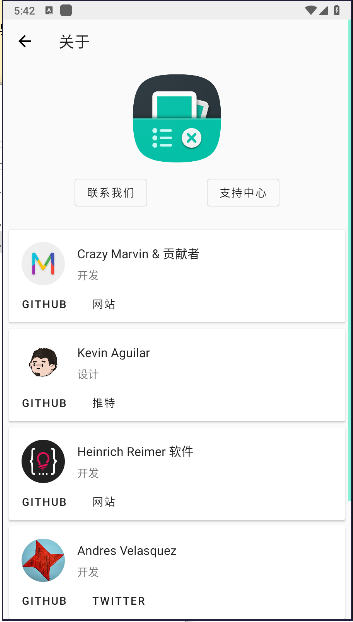 元数据清除器app