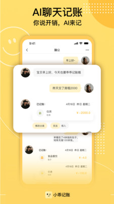 小乖记账app怎么用