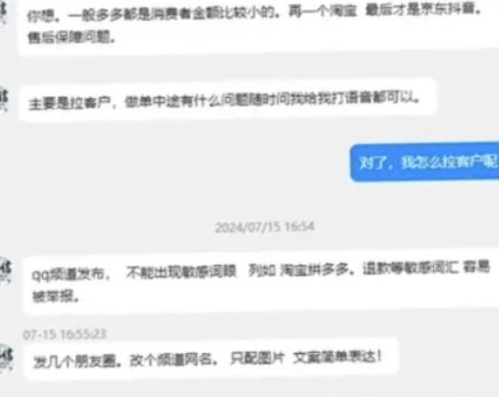 仅退款变0元购网上公开卖薅羊毛课程，有什么风险