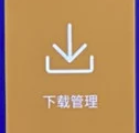 智能电视怎么安装第三方软件 智能电视怎么安装第三方软件