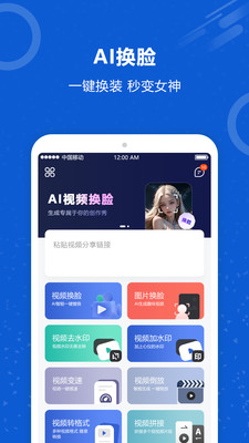 “AI换脸”以假乱真 如何辨别防范？