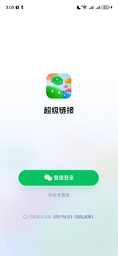 超级链接APP