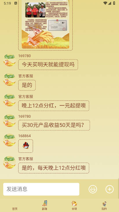 爱心助农app