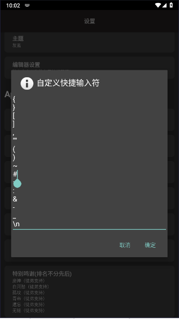 Glua脚本编写软件