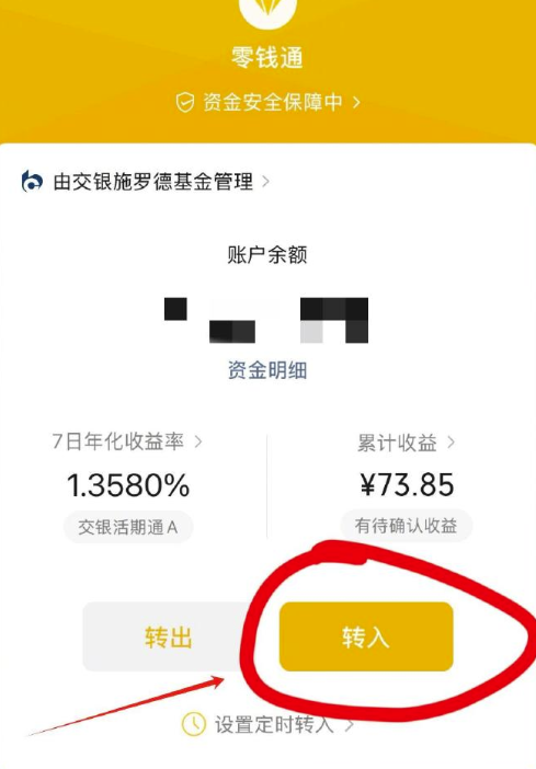 微信提现可以免手续费方法