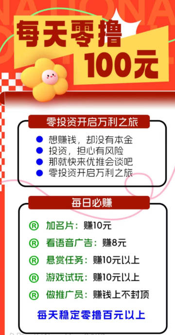 优推会谈app