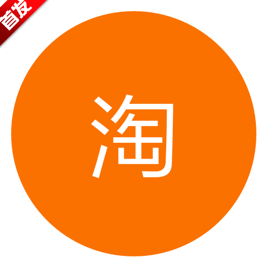 腕上淘宝手表版app 腕上淘宝手表版app