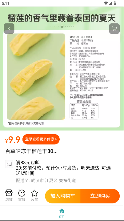 腕上淘宝手表版app