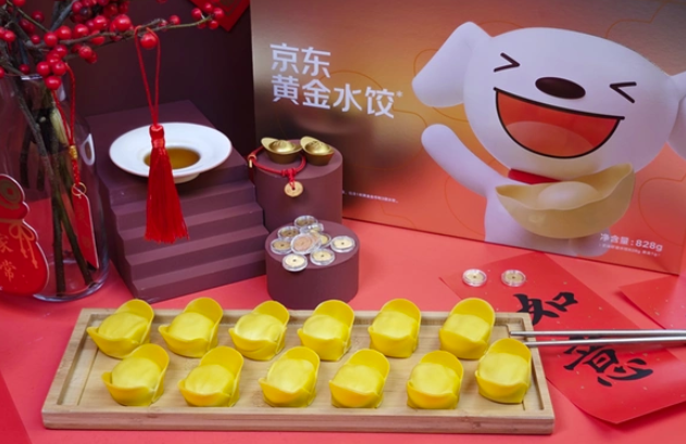 京东推出包金币的水饺：新颖的年货选择，兼具美味与收藏价值