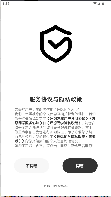 理想同学App