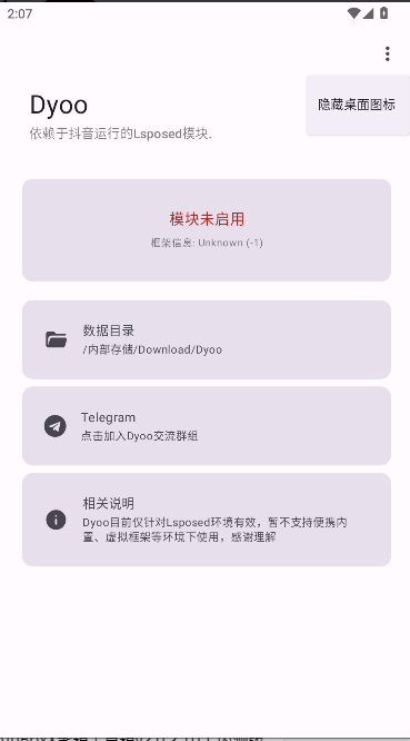 Dyoo抖音增强模块app