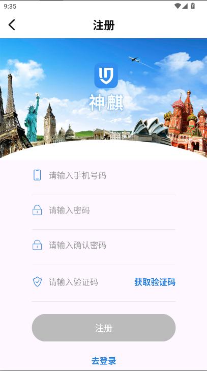 神麒APP