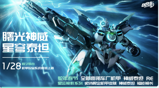QQ飞车手游神威泰坦 RE：速度与激情的完美融合