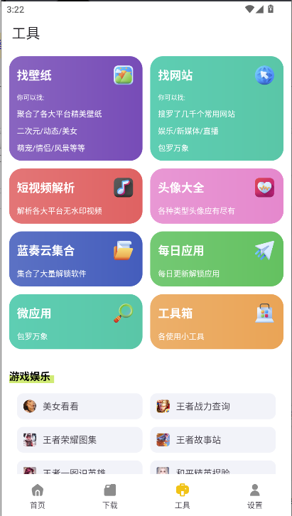 资源宝典app