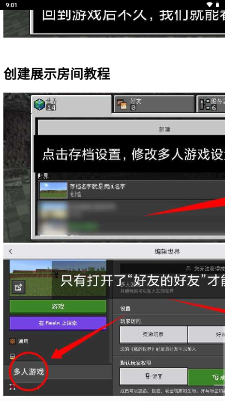 MCXbox联机盒子APP