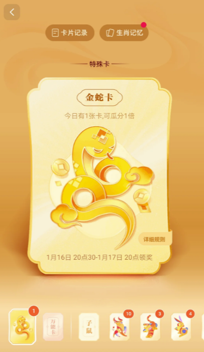 2025年抖音集福卡都是可以成功的吗