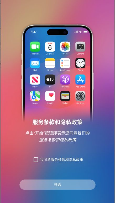 ios18启动器APP