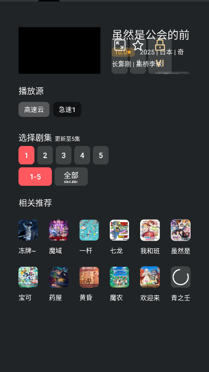 CliCli动漫TV版