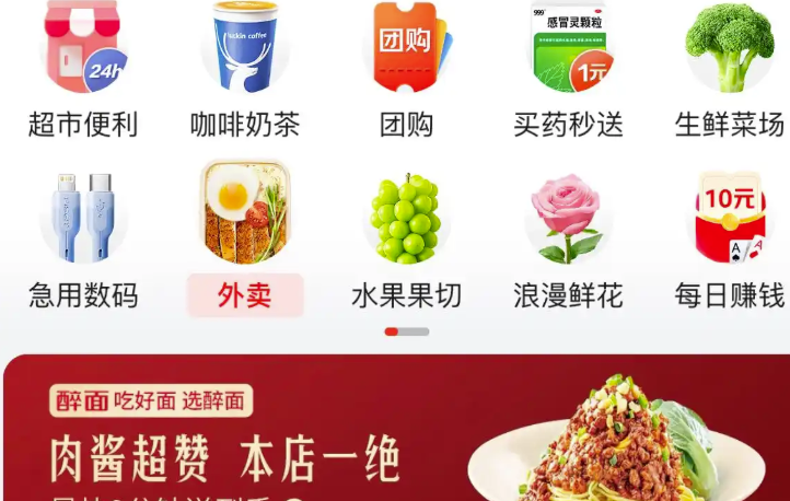 京东外卖服务商家怎么加入