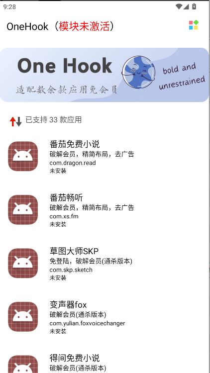 OneHook模块激活版