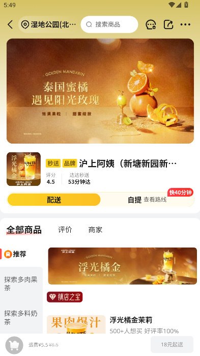京东外卖APP