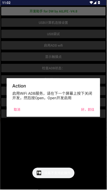 华强北手表开发工具