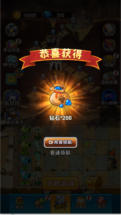 植物大战僵尸2未来小游戏