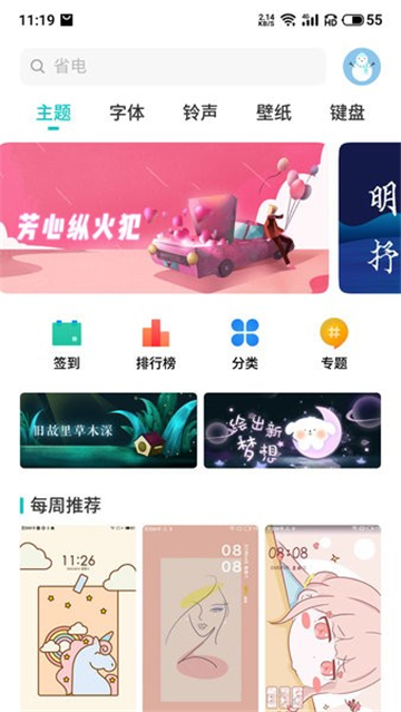 深度美化主题包怎么用