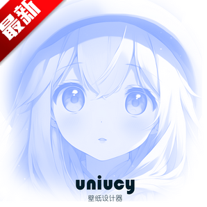 uniucy壁纸设计器APP uniucy壁纸设计器APP
