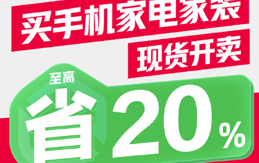 今年新增1500亿元支持以旧换新意味着什么