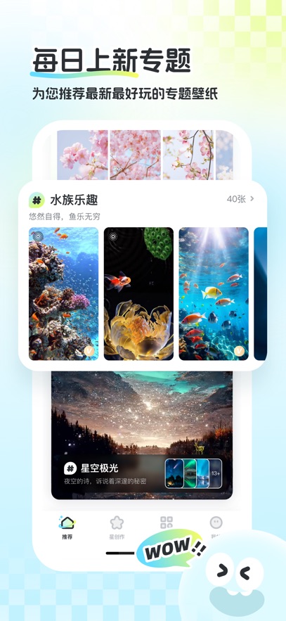 星晴壁纸如何弄背景图视频教程
