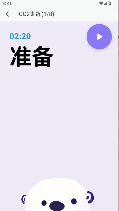 海獭自由潜水app