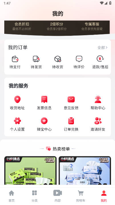 小杨臻选app