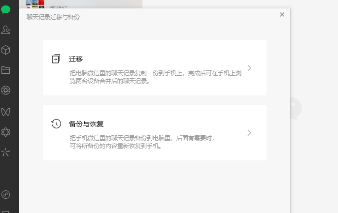为什么说电脑微信会惩罚每一个分手的人