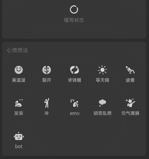 微信状态也能调情是真的吗