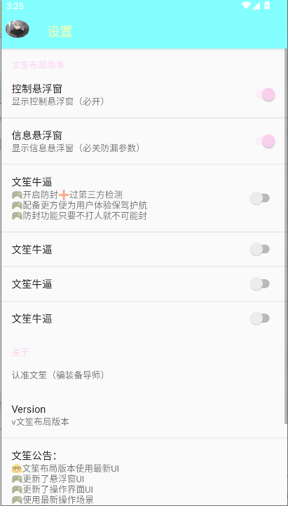 文笙弱网布局版本