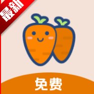萝卜头文档APP 萝卜头文档APP