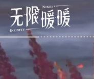 无限暖暖联机模式怎么开 无限暖暖联机模式怎么开