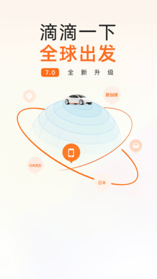滴滴顺风车甩客怎么办