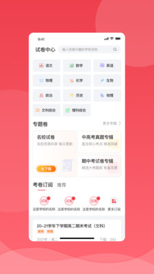 为什么学校要使用七天学堂查成绩
